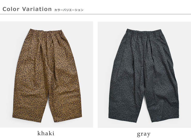 Yarmo(ヤーモ)レオパードツイルワークパンツyar-26ss-p28