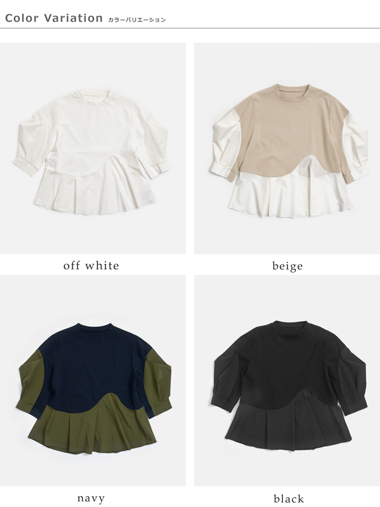 MARECHAL TERRE(マルシャルテル)カーブペプラムプルオーバーzmt261ct015