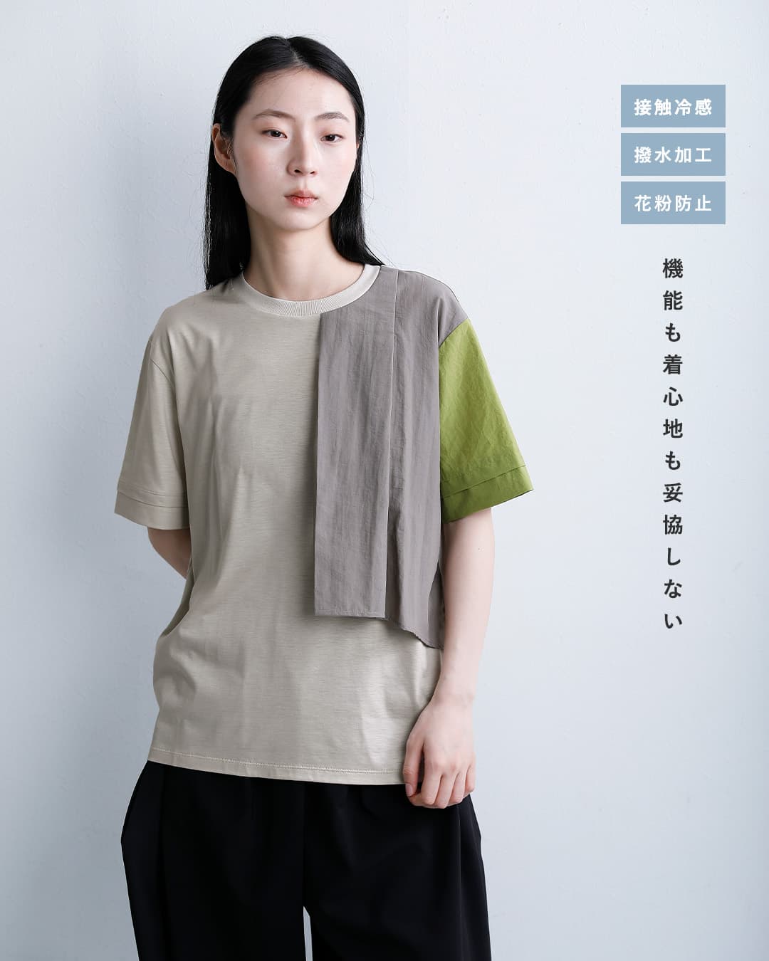 MARECHAL TERRE接触冷感 異素材コンビネーション Tシャツ zmt262ct138