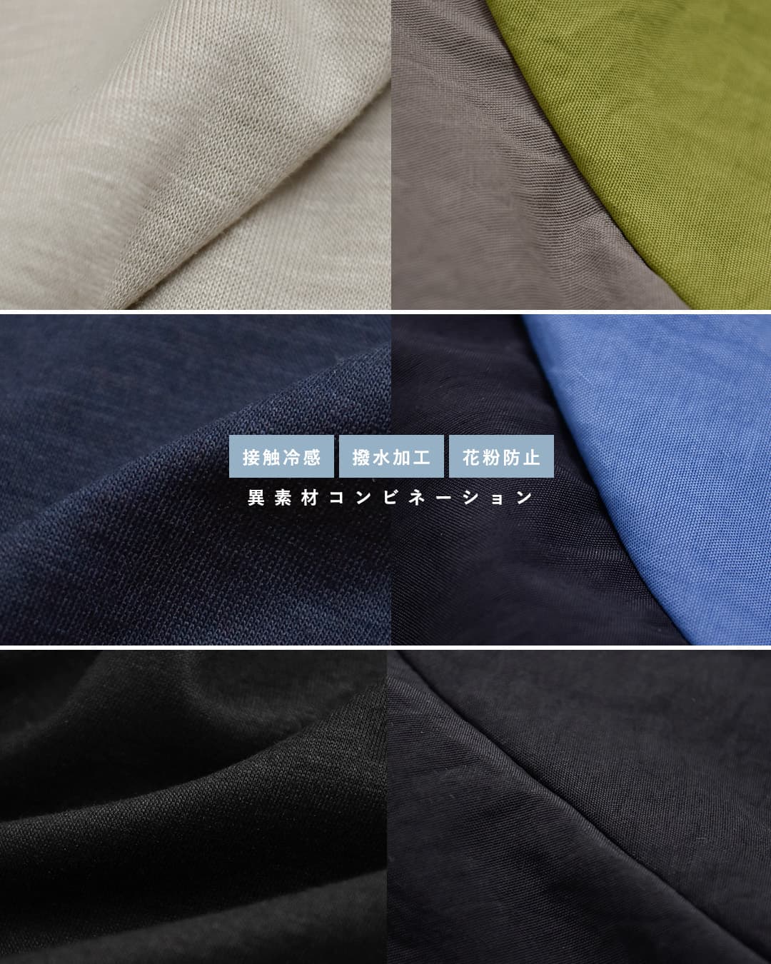MARECHAL TERRE接触冷感 異素材コンビネーション Tシャツ zmt262ct138